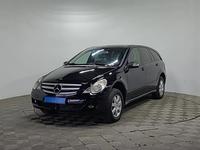 Mercedes-Benz R 350 2006 года за 4 060 000 тг. в Алматы