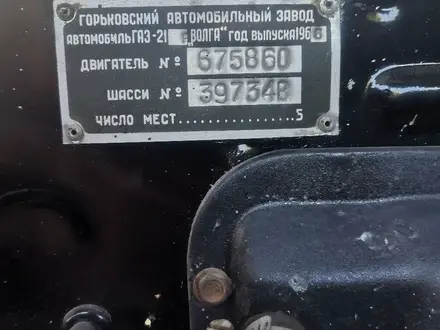 ГАЗ 21 (Волга) 1966 года за 1 000 000 тг. в Усть-Каменогорск – фото 11