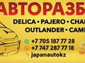 JapanAutoKz в Алматы