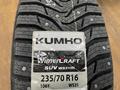 235/70r16 Kumho Wintercraft SUV Ice WS31үшін70 000 тг. в Астана – фото 6