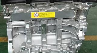 Новый Двигатель Мотор G4FC объемом 1.6 литра Hyundai Avante Elantra i20 за 395 000 тг. в Алматы