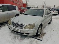 Mercedes-Benz S 500 2001 годаүшін3 800 000 тг. в Алматы