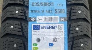 Шины Rotalla 235/50r21 шип за 250 000 тг. в Семей