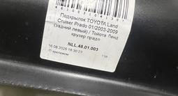 Подкрылок Land Cruiser Prado 120 за 50 000 тг. в Алматы – фото 4