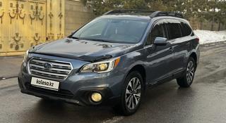 Subaru Outback 2016 года за 10 400 000 тг. в Алматы