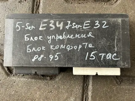 Блок управления. ЭБУ за 1 000 тг. в Алматы – фото 2