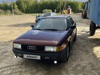 Audi 80 1991 года за 1 700 005 тг. в Петропавловск