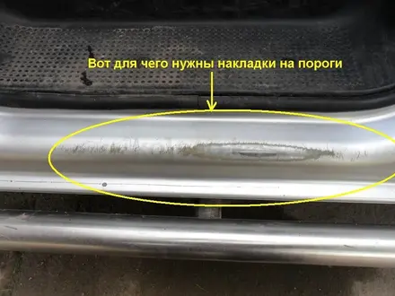 Защитные накладки на пороги за 10 000 тг. в Алматы