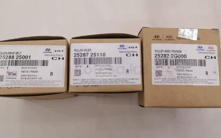 Комплект оригинальных роликов на обводной ремень Hyundai Santa Fe за 35 000 тг. в Караганда