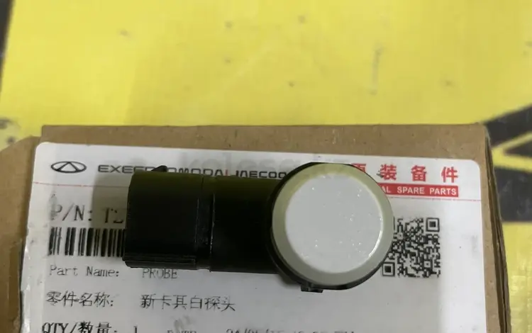 Датчик парковки Cheri Tiggo 7 белый жемчуг за 30 000 тг. в Павлодар