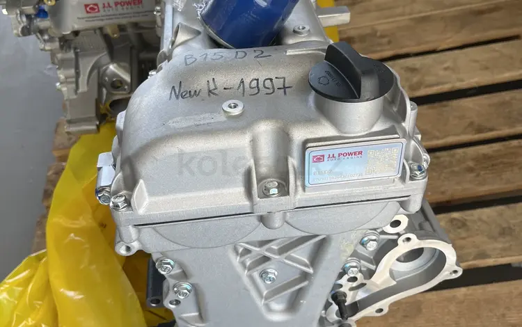Двигатель новый B15D2 1, 5 за 350 000 тг. в Астана