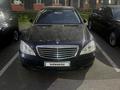 Mercedes-Benz S 550 2006 года за 4 500 000 тг. в Алматы