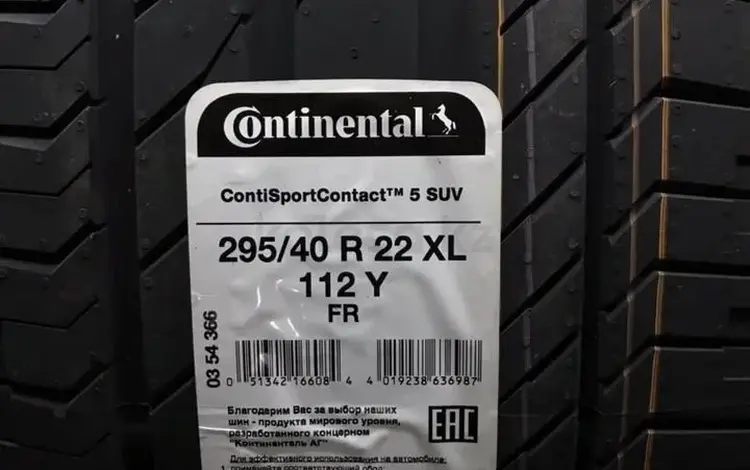 Continental ContiSportContact 5 SUV 295/40 R22 112Yүшін250 000 тг. в Астана