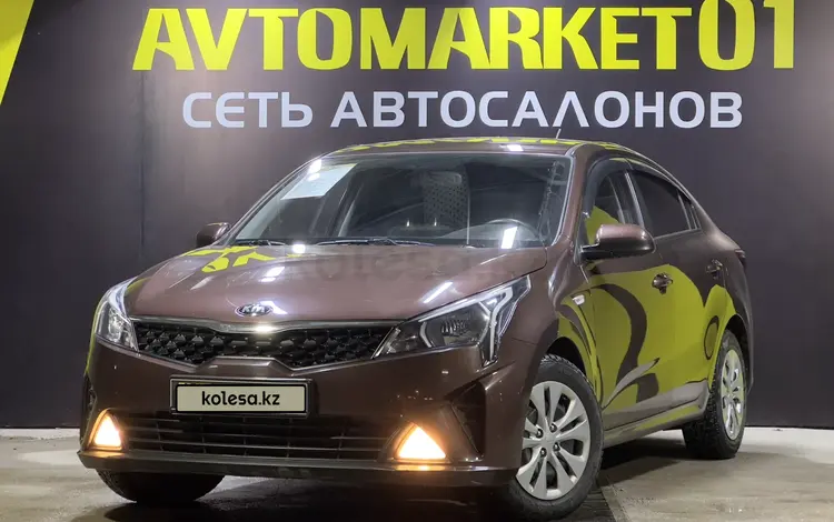 Kia Rio 2021 года за 8 800 000 тг. в Астана