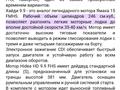 Продам новый лодочный…үшін600 000 тг. в Усть-Каменогорск – фото 3