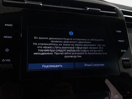 Hyundai Tucson 2022 года за 9 120 000 тг. в Шымкент – фото 20
