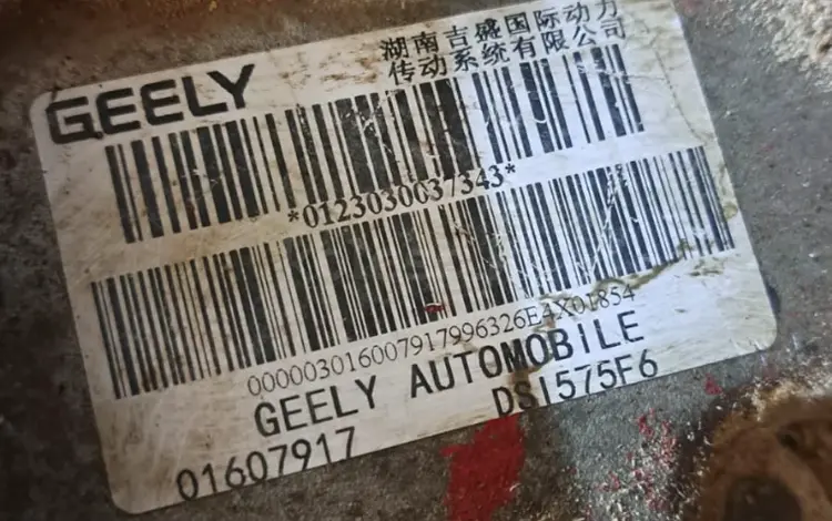 Коробка АКПП M11 6-ступка 1, 8 Geely Atlas Emgrand X7 Geely Boat, Bore 1. за 1 000 тг. в Алматы