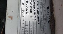 ПАЗ  4234 2014 года за 2 900 000 тг. в Петропавловск – фото 5