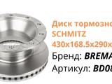 Диски за 45 000 тг. в Алматы