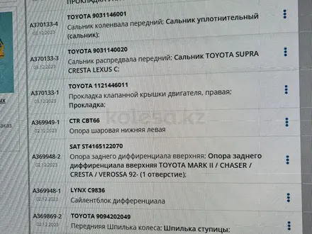 Toyota Mark II 1997 года за 3 750 000 тг. в Усть-Каменогорск – фото 12