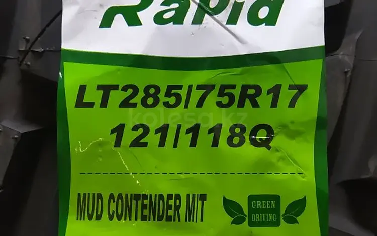 285/75R17. Rapid MUD Contenderүшін75 600 тг. в Шымкент