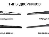 Зимние дворники за 3 000 тг. в Астана – фото 3