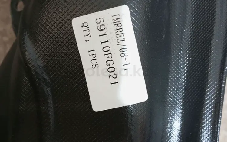 Подкрыльники Subaru Impreza 2008-2011 за 6 000 тг. в Алматы