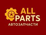 ALL PARTS KZ в Астана