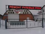 Ремонт рулевой рейки. Качественно гарантия 1год в Астана