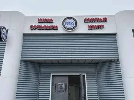 R14-шинный центр в Павлодар