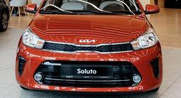 Kia Soluto Comfort 2026 года за 6 990 000 тг. в Алматы – фото 2