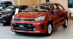 Kia Soluto Comfort 2026 года за 6 990 000 тг. в Алматы