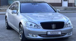 Mercedes-Benz S 500 2005 года за 6 000 000 тг. в Актау