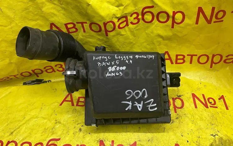 Корпус воздушного фильтра на BMW X5 за 15 000 тг. в Алматы