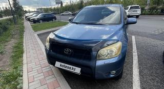 Toyota RAV4 2006 года за 6 400 000 тг. в Астана