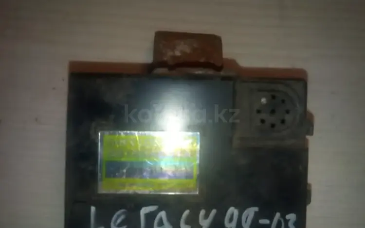 Модуль трансмисси на Subaru Legacy за 5 000 тг. в Алматы