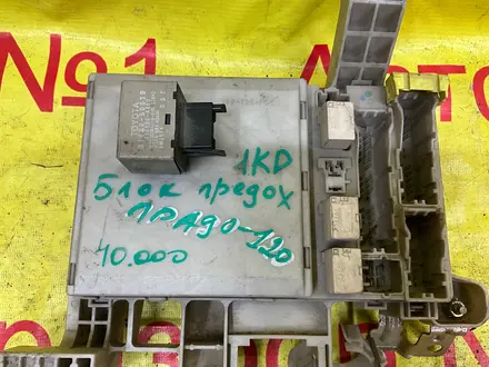 Монтажный блок предохранителей за 25 000 тг. в Алматы – фото 8