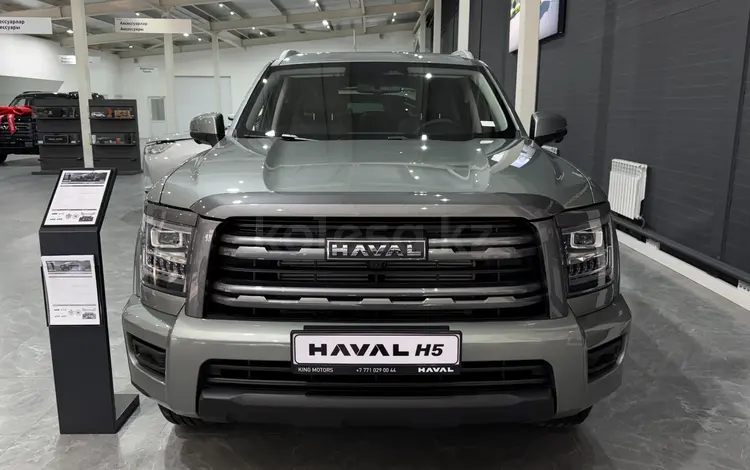 Haval H5 Premium 2026 годаүшін15 825 300 тг. в Петропавловск