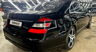 Mercedes-Benz S 550 2008 года за 8 900 000 тг. в Астана