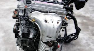 Мотор 2AZ — fe Двигатель toyota camryүшін80 100 тг. в Алматы