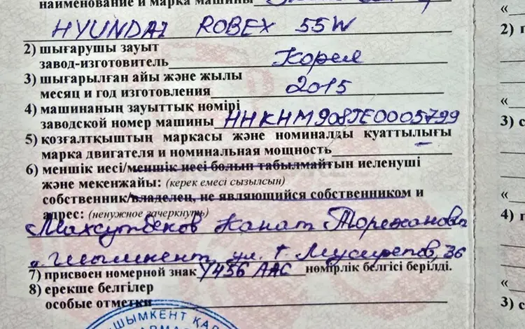 Hyundai  R55-7 2015 года за 18 000 000 тг. в Шымкент