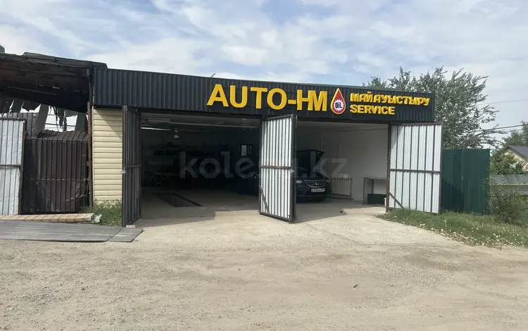 AutoHM в Алматы