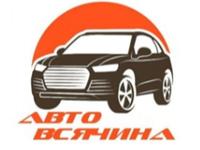АвтоРазбор в Алматы