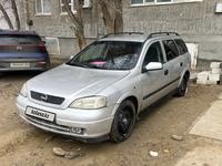 Opel Astra 2001 года за 1 600 000 тг. в Атырау