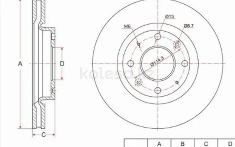 Диск тормозной передний за 14 850 тг. в Алматы