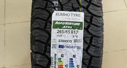 Kumho 265/60 r18 110t at52 за 54 000 тг. в Алматы – фото 2