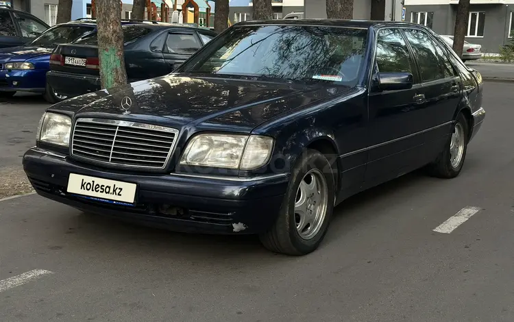 Mercedes-Benz S 500 1995 годаүшін3 600 000 тг. в Алматы