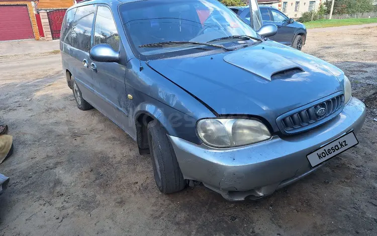 Kia Carnival 2000 года за 1 150 000 тг. в Петропавловск