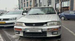 Mazda Familia 1994 года за 700 000 тг. в Алматы