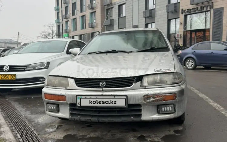 Mazda Familia 1994 годаүшін700 000 тг. в Алматы